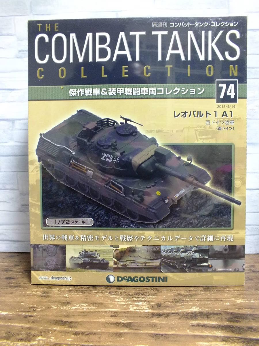 Amazon.co.jp: 1/72 デアゴスティーニ コンバットタンク